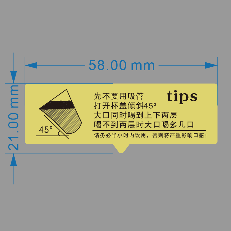 新款奶茶贴纸定制私人LOGO贴纸不干胶标签芝士奶霜奶盖正确喝法贴 个性定制/设计服务/DIY 不干胶/标签 原图主图