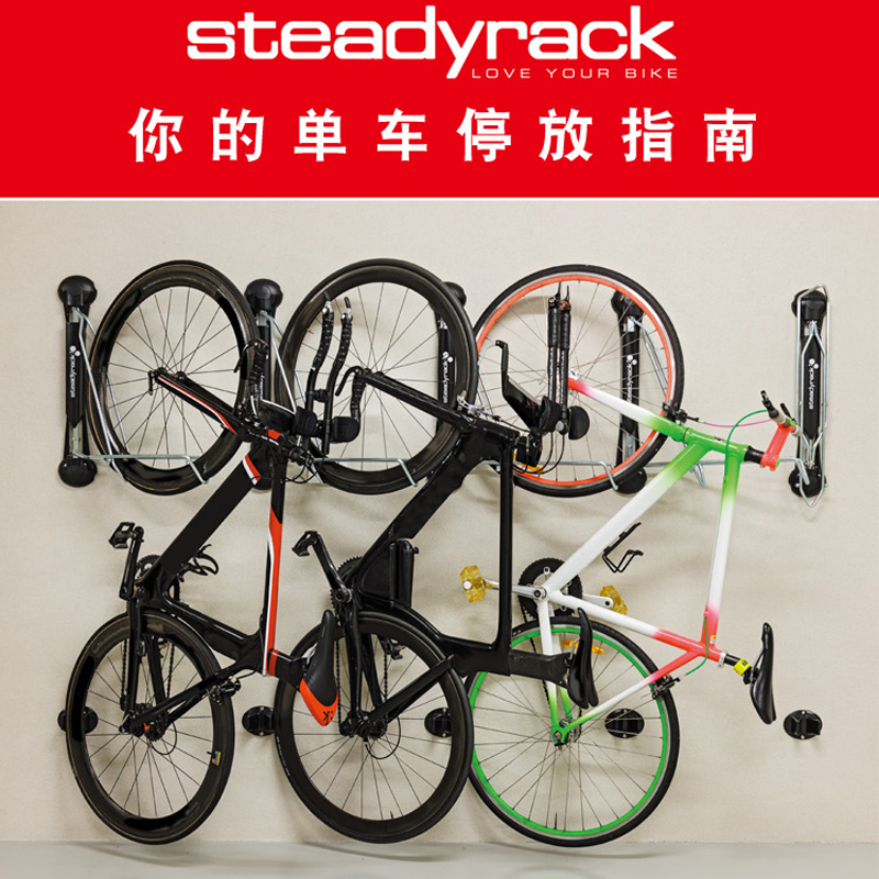 澳洲Steadyrack自行车墙壁挂车架 单车悬挂架收纳挂墙室内停车架