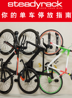 澳洲Steadyrack自行车墙壁挂车架 单车悬挂架收纳挂墙室内停车架