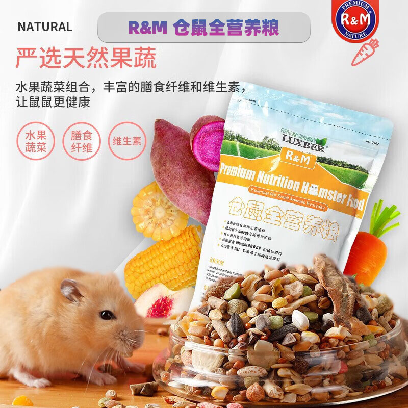 RM仓鼠粮食金丝熊饲料仓鼠专用粮