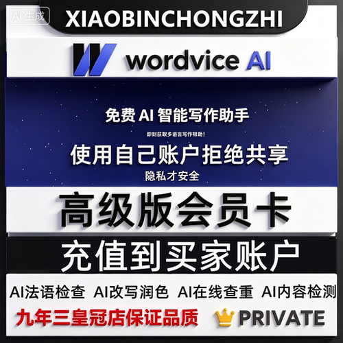 wordvice会员AI英语语法器Premium版本提升学术同义改写润色