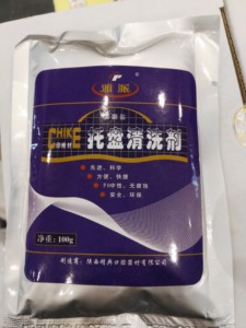 可洗300个口腔牙科托盘清洗剂100g用2000ml水浸泡干净彻底反复用