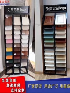 橱柜门板展架瓷砖展示架色板生态板铝扣板石材地砖样品板立式展架