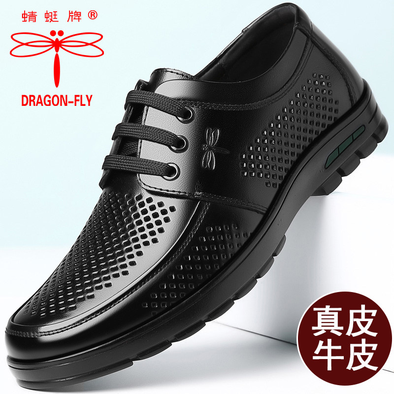 蜻蜓牌凉鞋男夏季新款透气镂空皮鞋男真皮软底休闲牛皮中年爸爸鞋
