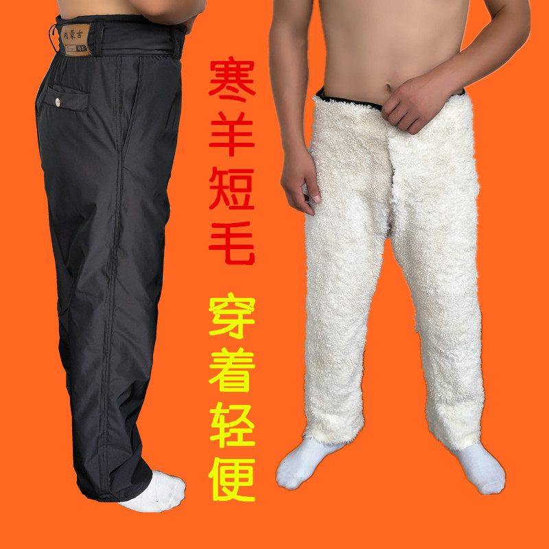 羊皮裤子绵羊皮裤冬季保暖加厚棉裤皮毛一体真羊皮毛裤子男士新品