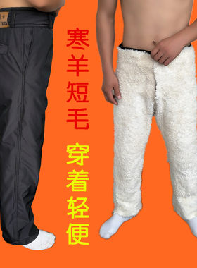 羊皮裤子绵羊皮裤冬季保暖加厚棉裤皮毛一体真羊皮毛裤子男士新品
