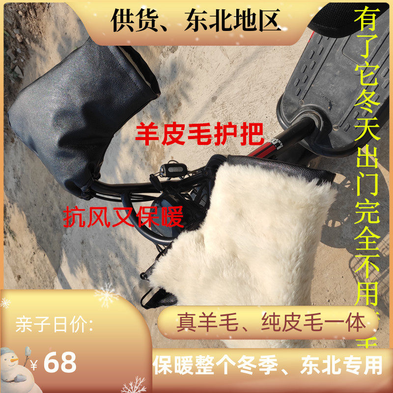 电动车把套骑行摩托车手套防寒保暖护手防风防水电瓶车挡风加厚棉