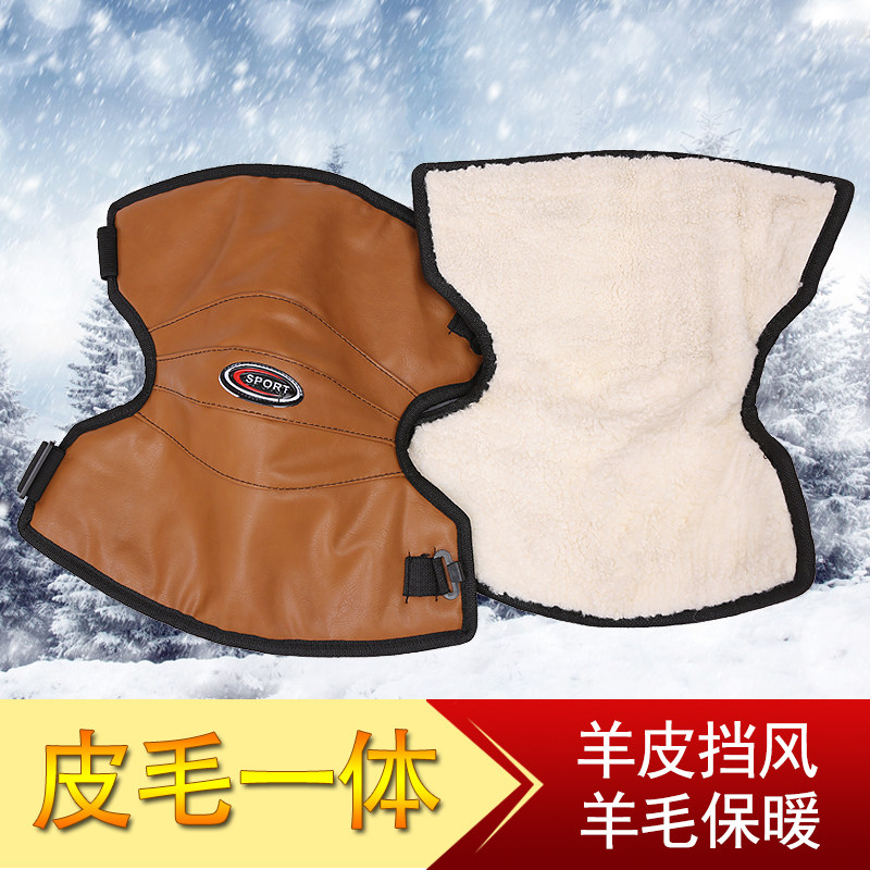 摩托车护膝真皮电动车皮毛一体保暖骑车冬季防风防寒加厚短男女士