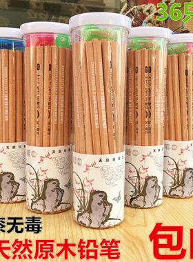 桶装六角无毒儿童素描铅笔包邮