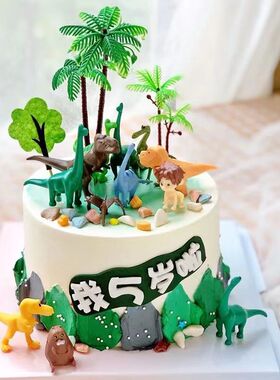 网红恐龙12只蛋糕装饰摆件儿童男孩周岁生日森林树木烘焙装扮插件