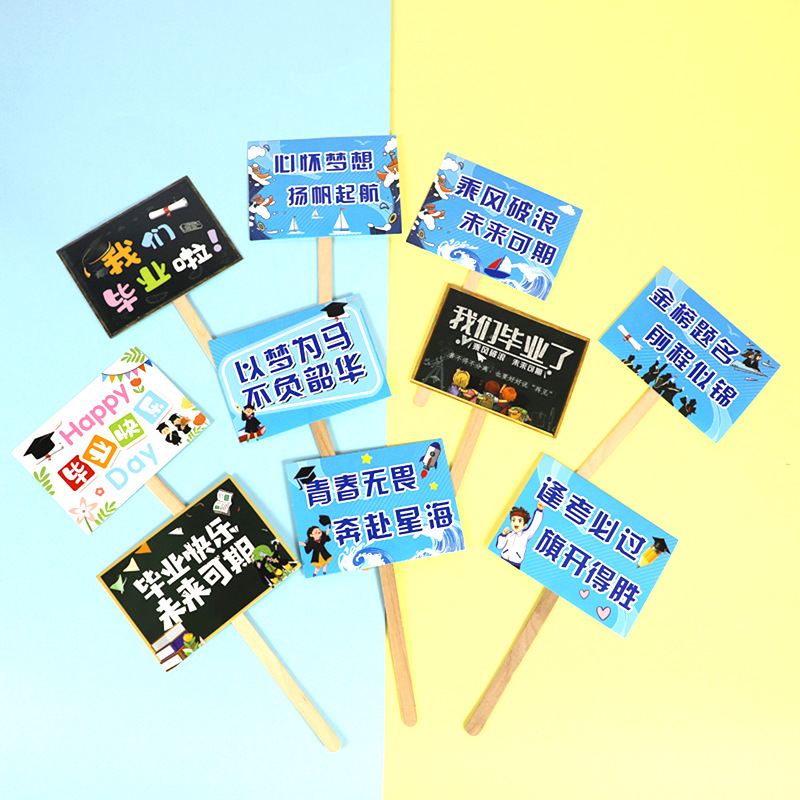 毕业季蛋糕装饰方牌插件金榜题名逢考必过我们毕业啦派对烘焙插卡