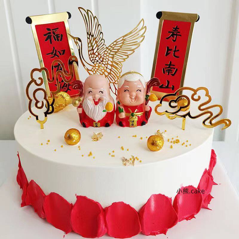 老爷爷老奶奶蛋糕装饰摆件老头老太太寿星公婆祝寿生日烘焙插件
