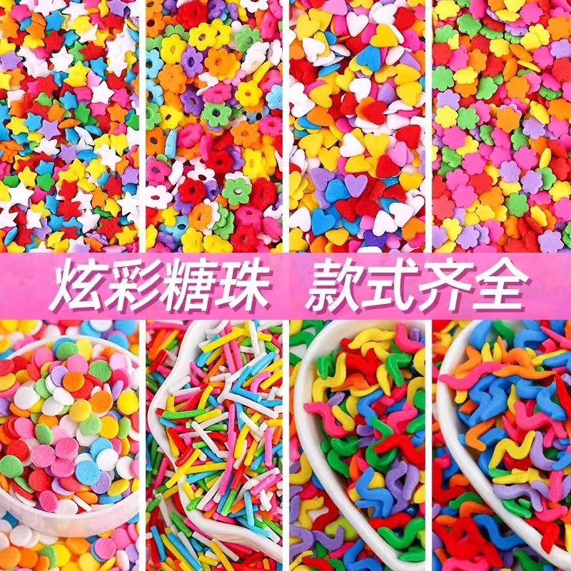 幻彩糖果糖珠蛋糕装饰糖针马卡龙色彩色圈圈糖珍珠糖爱心装饰糖