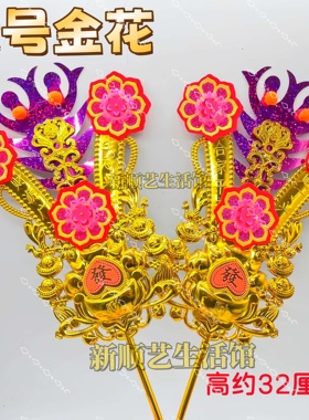 摆件过年节日用品春花招财花