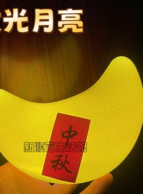 潮汕文创文创月亮折纸花篮