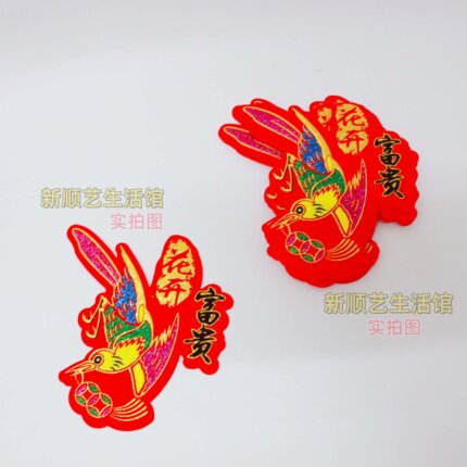 绒布花开富贵喜鹊装饰烫金配件装扮潮汕中秋节材料折塔花篮用品