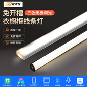 免开槽灯带感应线条灯cob酒柜书柜三色变光灯带柜底灯衣柜橱柜灯