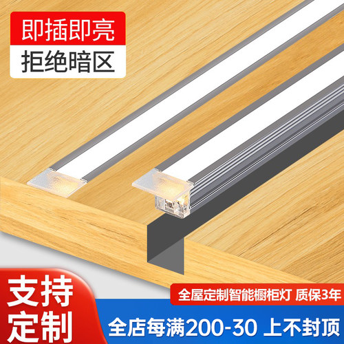 免焊接灯带LED感应灯条