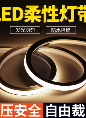 LED软硅胶灯带条12V低压防水灯带嵌入式弯曲线形灯槽24V软胶灯带