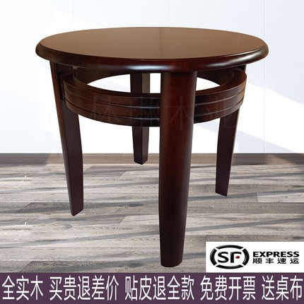 实木阳台小茶几圆形桌子小户型中式边几家用木质客厅圆桌洽谈茶桌