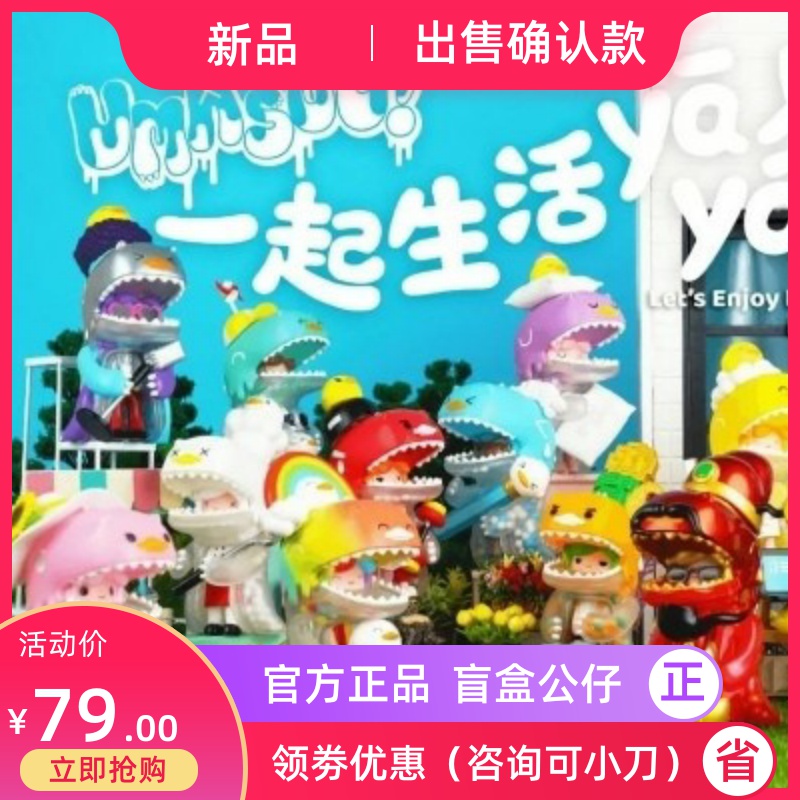 恐龙盲盒玩具公仔确认款