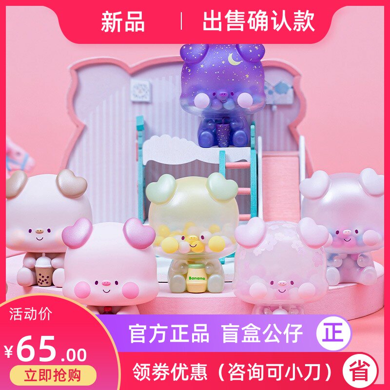 可乐猪系列盲盒潮玩手办可爱猪猪公仔摆件 星空鸡尾酒小猪确认款