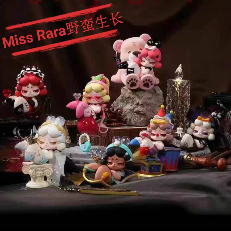 正品 Miss Rara野蛮生长系列潮玩盲盒手办公仔摆件惊喜生日礼物女