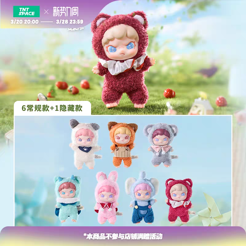 TNTSPACE正品DORA大表姐茸茸动物所系列盲盒手办搪胶毛绒挂件礼物