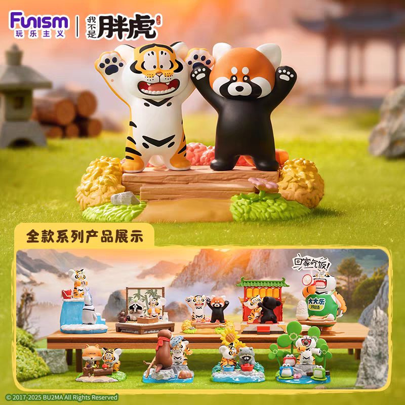 【确认款】正品我不是胖虎盲盒小虎和他的伙伴系列手办公仔礼物女