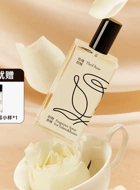 蓦刻momaek洛川瑞雪香氛喷雾