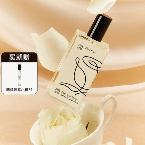 蓦刻momaek洛川瑞雪香氛喷雾