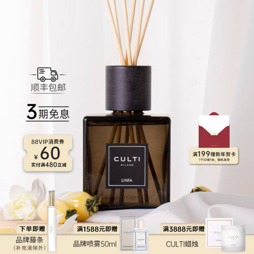 culti无火香薰室内持久清新权志龙同款香氛五星级扩香新年礼物