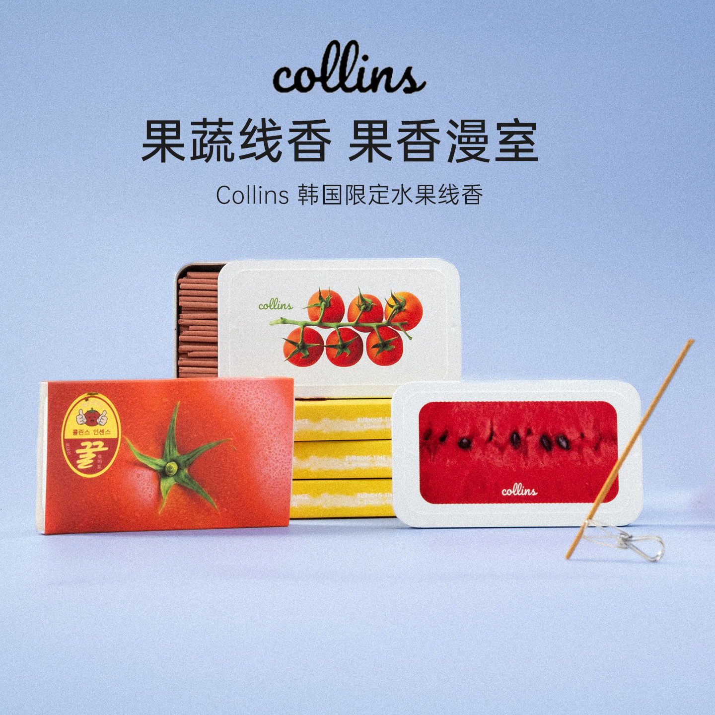 collins韩国限定果蔬线香礼盒图片