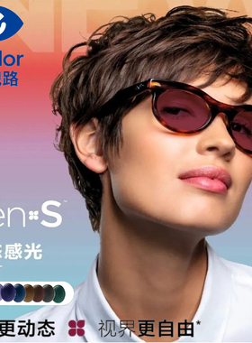 GENS依视路第九代全视线膜洁变灰现片清底色极速变色镜片一副价