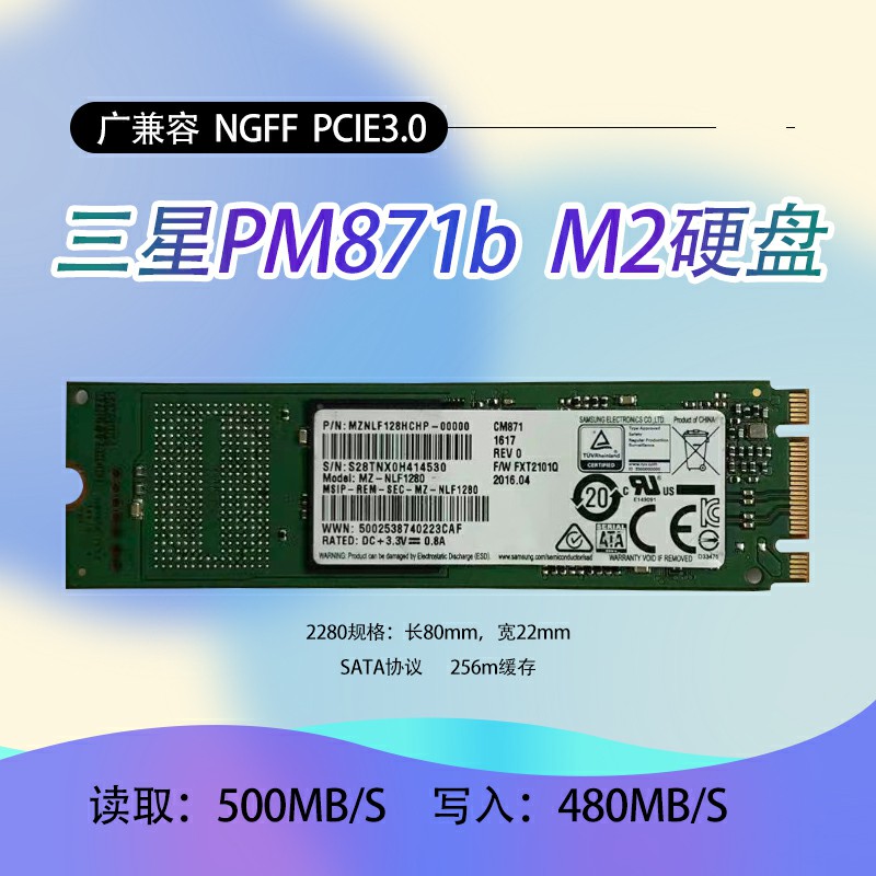 三星128g ngff协议固态硬盘m.2 pm871 SSD cm871 sata笔记本