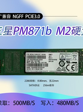 三星128g ngff 协议 固态硬盘m.2 pm871 SSD cm871 sata 笔记本