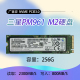 三星256g pm961 m2固态硬盘 pcie nvme笔记本台式机固态硬盘SSD