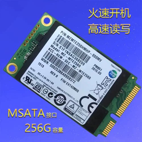 Samsung/三星 三星固态硬盘256G MSATA 128G 64G海力士 SSD笔记本