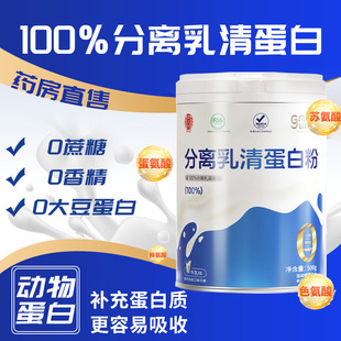 疆太医分离乳清蛋白粉分离乳清蛋白粉中老年营养品成人健身营养粉