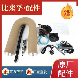 比来孚原厂 12v24v汽油柴油 驻车加热器柴暖  暖风机气暖水暖配件