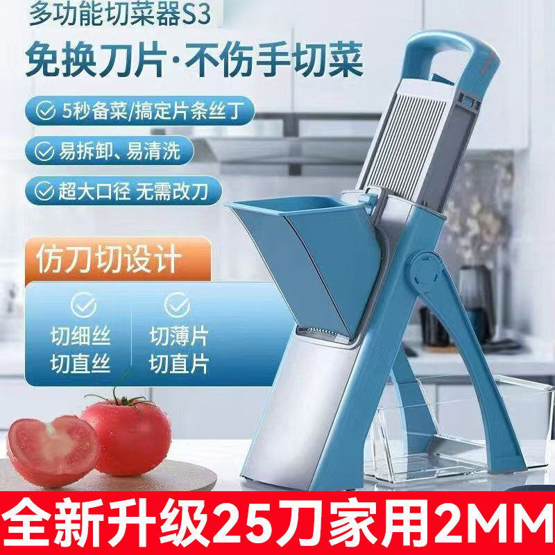 多功能切菜器不锈钢ABS切片丝丁条厚度不用换刀可调折叠水洗厨房