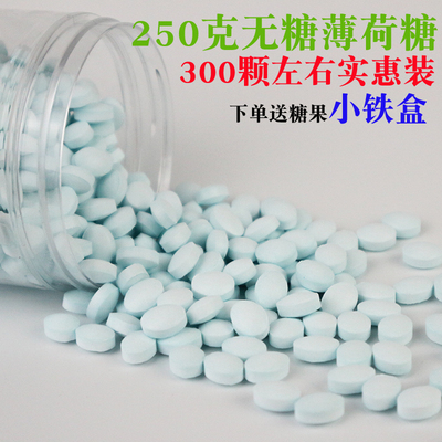 散装无糖薄荷糖非清凉小糖果250g