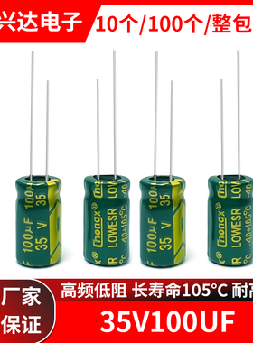 35v100uf 高频低阻长寿命高品质绿金色电解电容 体积6x7 6x12MM