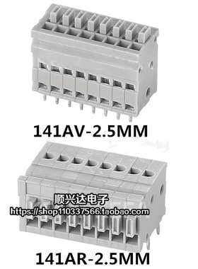 迷你弹簧式PCB接线端子 KF141AV/KF141AR-2.5mm 2P 3P可拼接