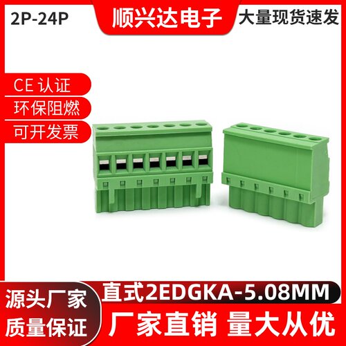 插拔式端子KF2EDGKA-5.08/2EDGKA-5.08 2P3P4P5P6P7P8P10P12P