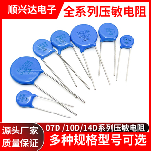 压敏电阻07D/10D/14D 220/270/390/470/221/271/331/431/471/561K