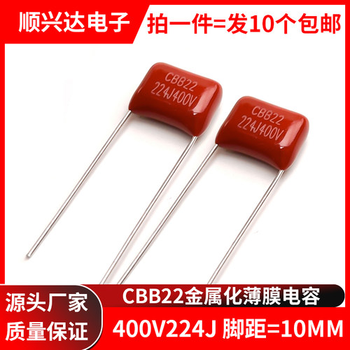 CBB金属膜电容400V224J0.22UF