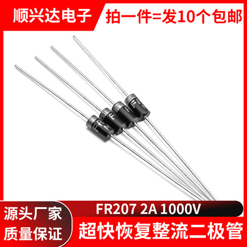 10个FR2072A/1000V二极管