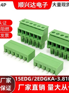 15EDGKA/2EDGKA-3.81绿色接线端子直插头侧面进线2P3P4P5P6P7P8P