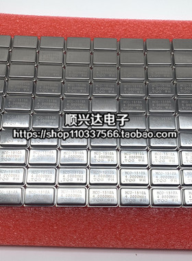 长方形5.0688MHZ 5.0688M 3.3V5V有源直插晶振DIP-4P